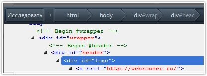 HTML-код в новом инспекторе Firefox 10