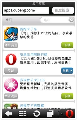 Мобильный браузер oueng